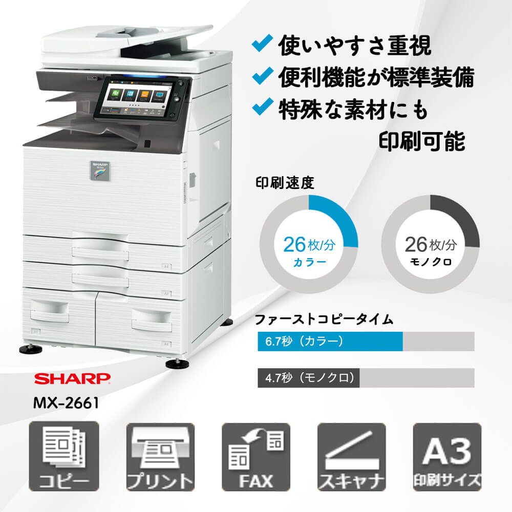 ☆トナ－多め・両面対応！ SHARP シャープ A4カラー複合機 MX-C302W