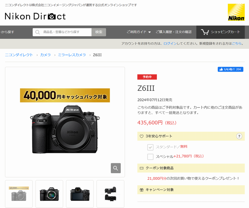 ニコン Z6III【静かに値下げした話】 – JimaTube.com