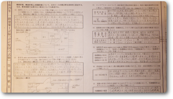 過去問1級建築士設計製図試験平成29年課題”小規模なリゾートホテル