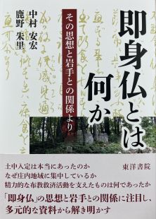 中村安宏研究室