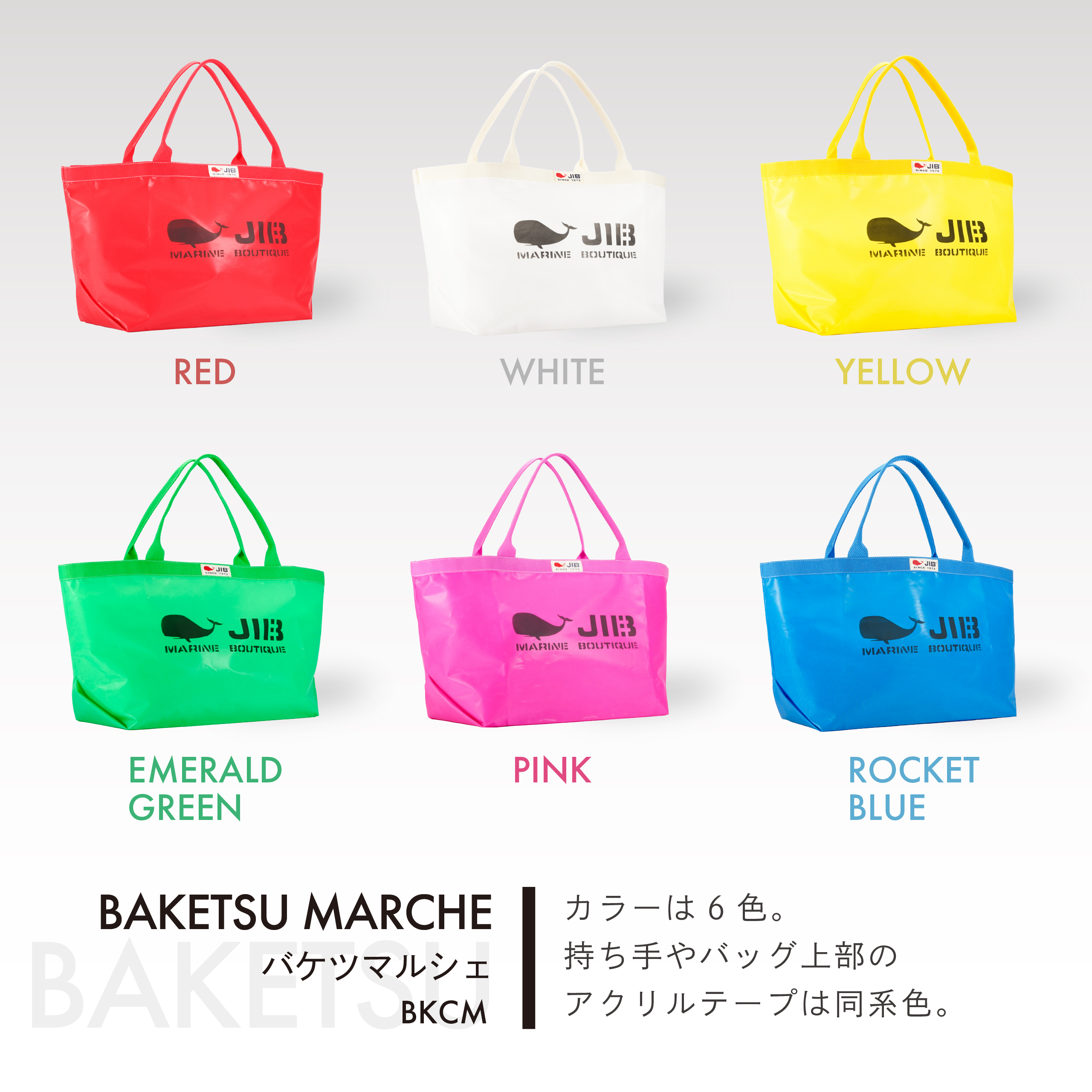 BAKETSU MARCHE | JIB