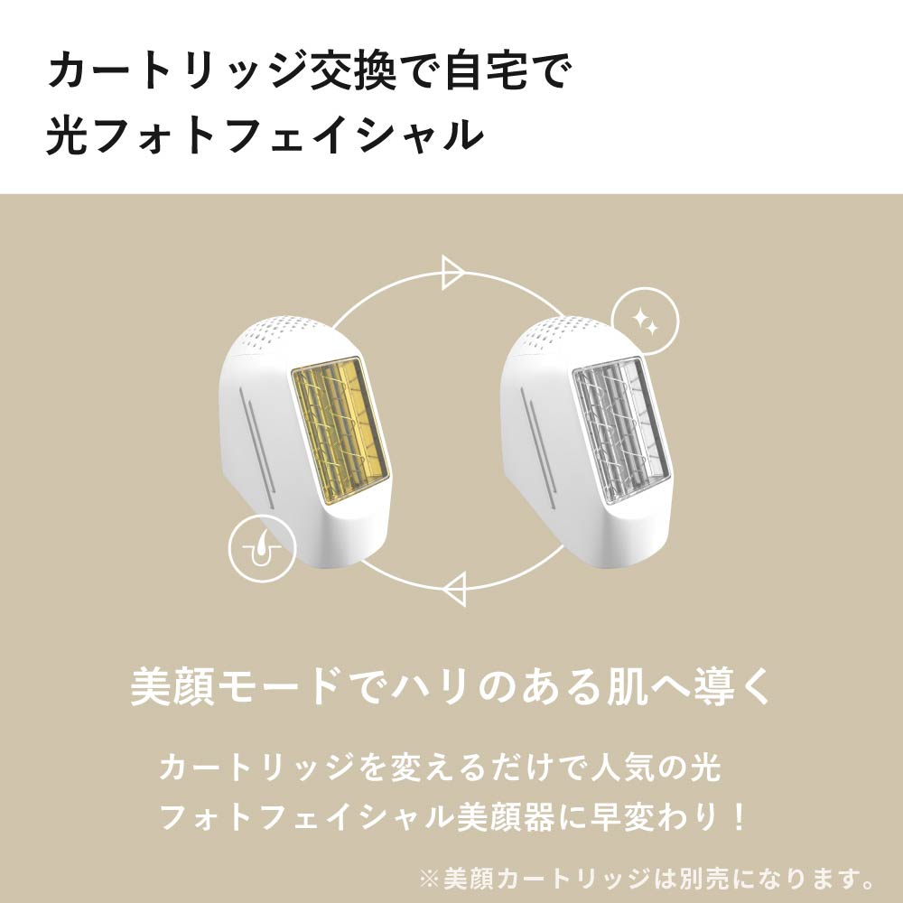 IPL脱毛器】LAVIE（ラヴィ）の特徴 | 自分で脱毛ドットコム