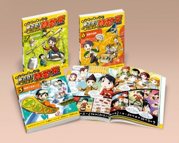 めざせ！あしたの算数王　全10巻 新品 / まんがで身につくめざせ!あしたの算数王完全版(全10巻セット