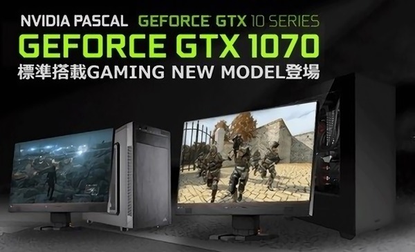 2018年】コスパ最強GTX1070搭載のおすすめゲーミングBTO PCを徹底比較