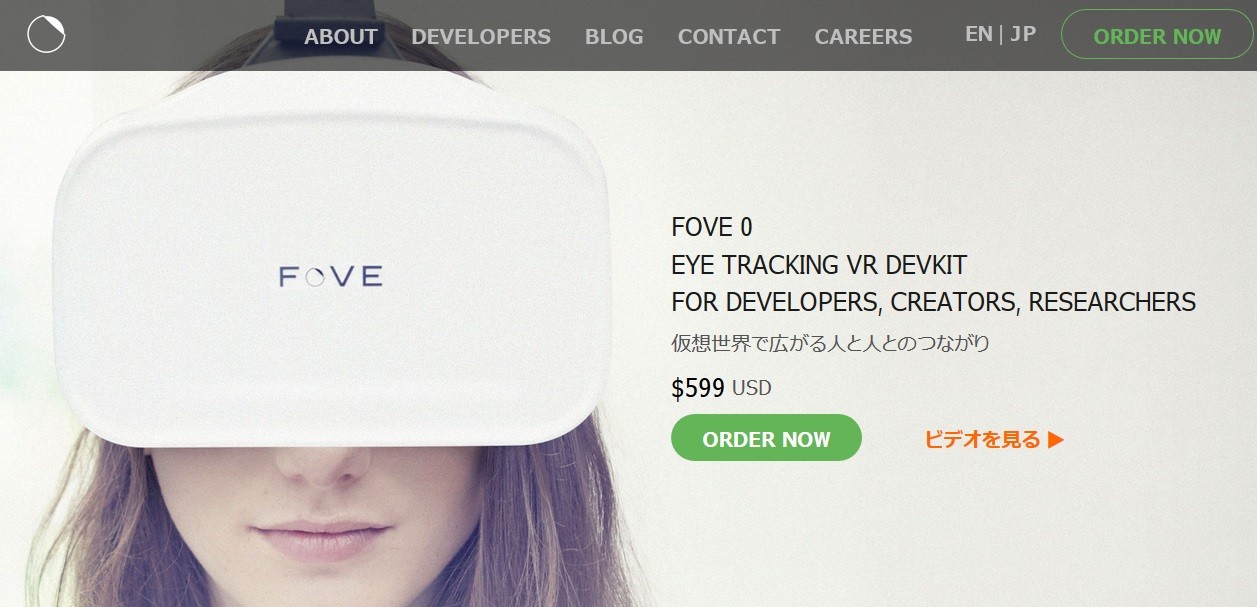 新品 VRゴーグル FOVE 0 アイトラッキングヘッドセット 製品一覧