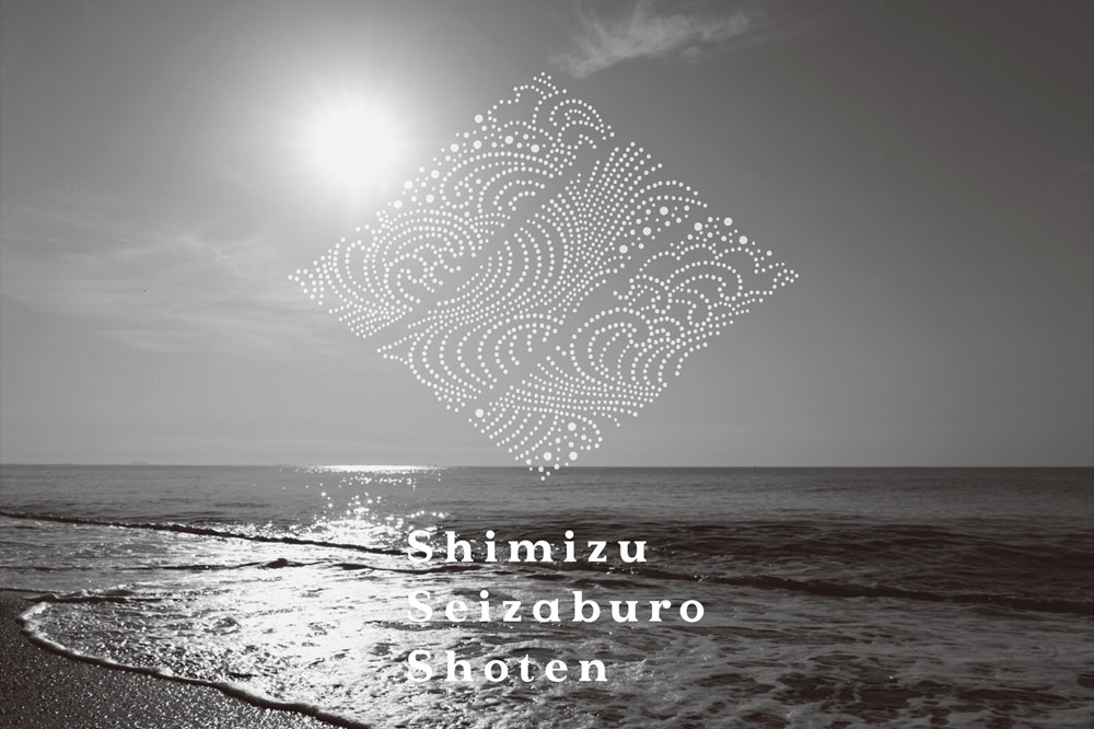 作 玄乃智 純米酒 日本酒 清水清三郎商店 | 通販 三重県の日本酒専門