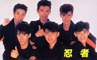 忍者 - Archive of STARTO