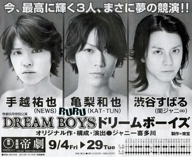 DREAM BOY』 ／ 『DREAM BOYS』 - Archive of STARTO