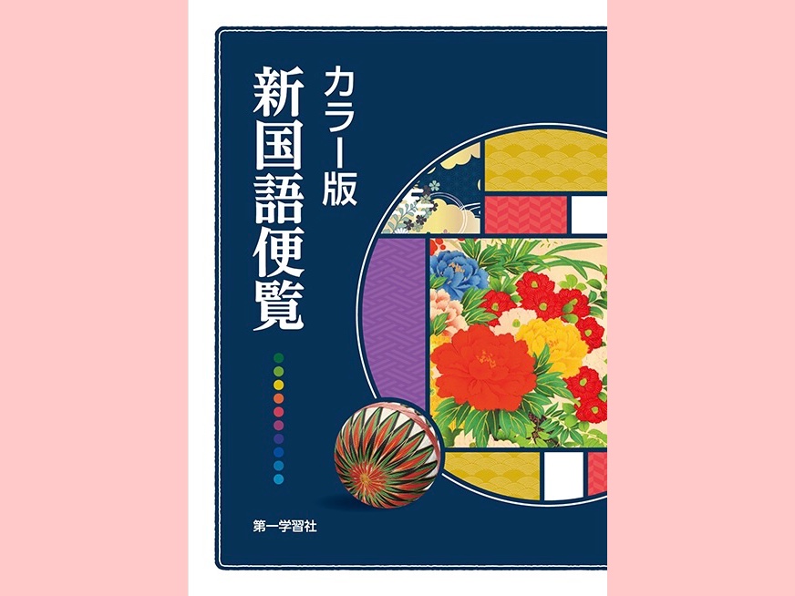学校教材が“大バズり”！ 増刷しても即完売を繰り返す激アツ本『国語