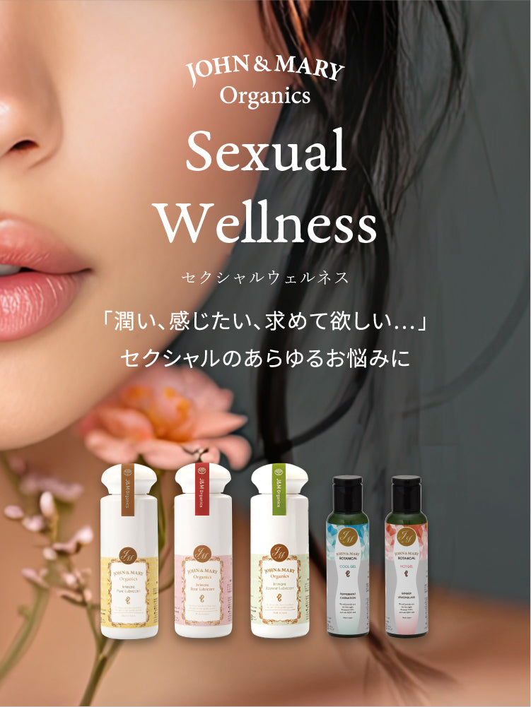 Sexual Wellness – ジョンアンドマリーオーガニック