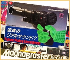 未来警察ウラシマン 高価買取 | おもちゃ宅配買取専門店