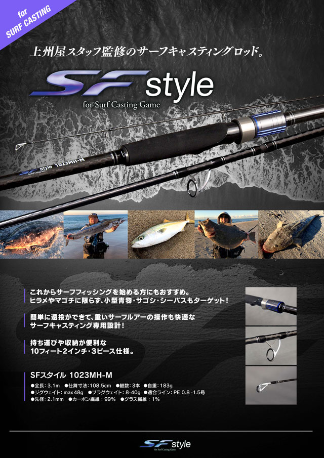 つり具の上州屋 - あなたのフィッシング＆アウトドアライフをサポート