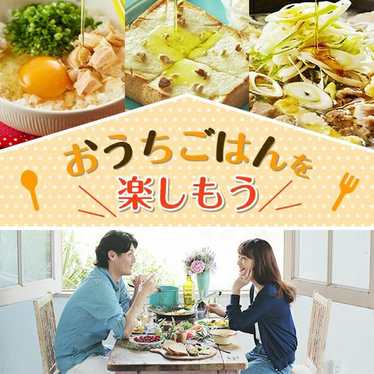 おすすめのフレーバーオイル5種セット|J-オイルミルズ公式オンライン