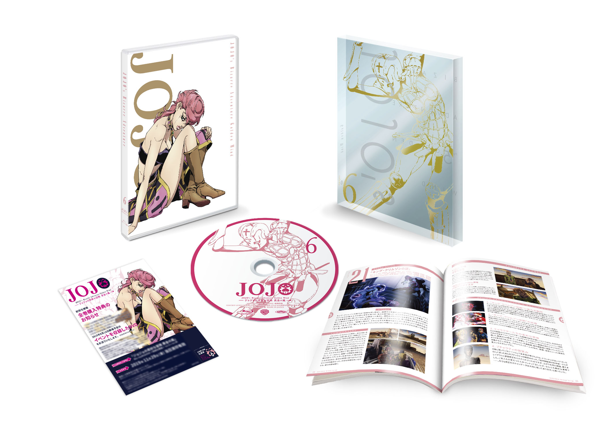 Blu-ray/DVD】「ジョジョの奇妙な冒険 黄金の風」Blu-ray & DVD Vol.6