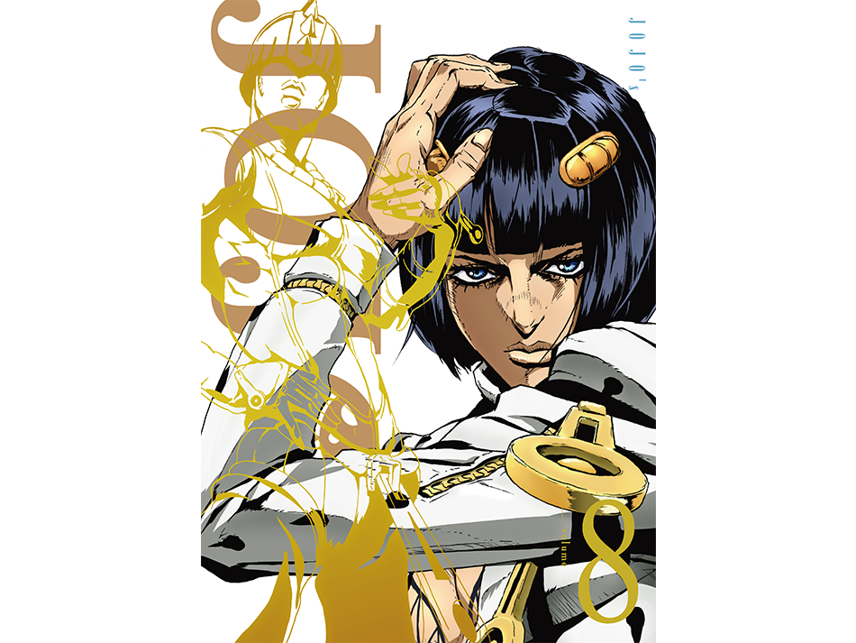 Blu-ray/DVD】「ジョジョの奇妙な冒険 黄金の風」Blu-ray & DVD Vol.8