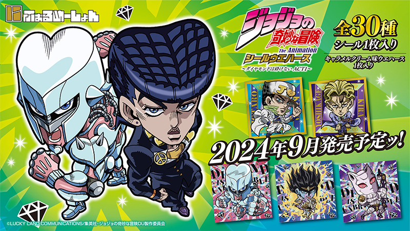 にふぉるめーしょん ジョジョの奇妙な冒険 シールウエハース