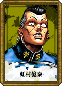 虹村億泰 | CHARACTER | ジョジョの奇妙な冒険 オールスターバトル R