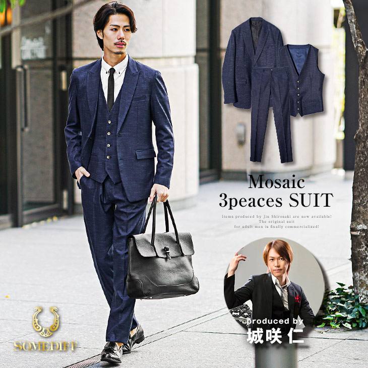 シャドーヘリンボーン柄スリーピース SOMEDIFF｜【公式】joker