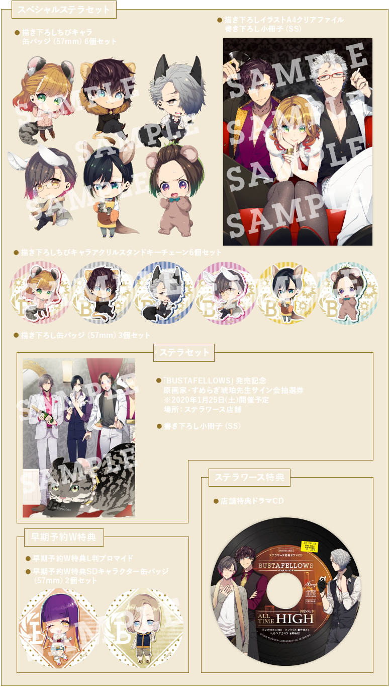 PRODUCT | BUSTAFELLOWS