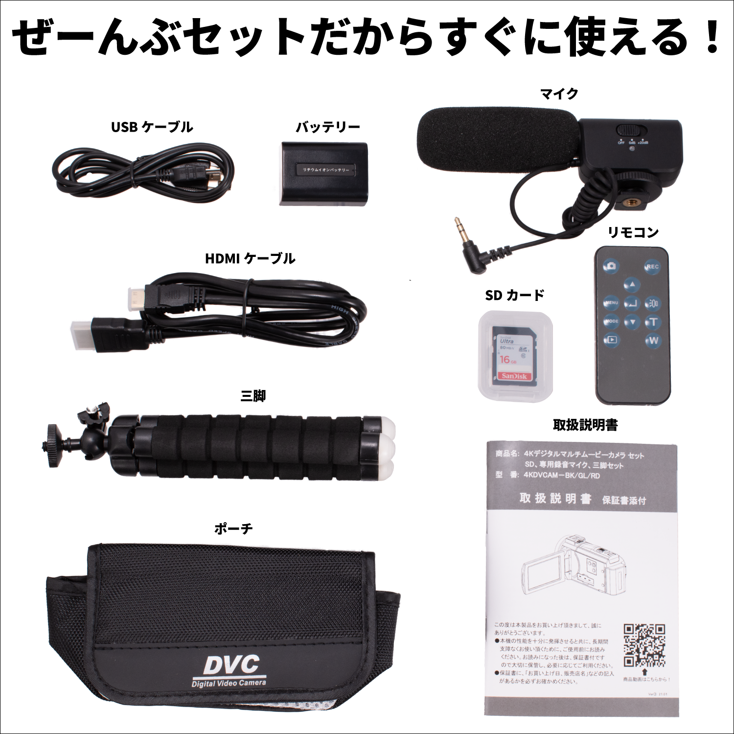 4KDVCAM / 4KDV | JOYEUX