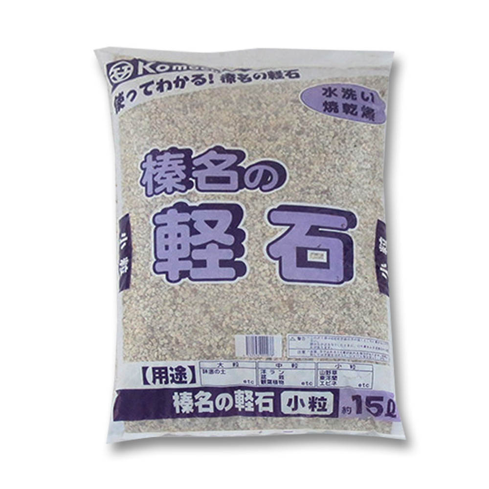 軽石 小粒 15L | ジョイフル本田 取り寄せ＆店舗受取