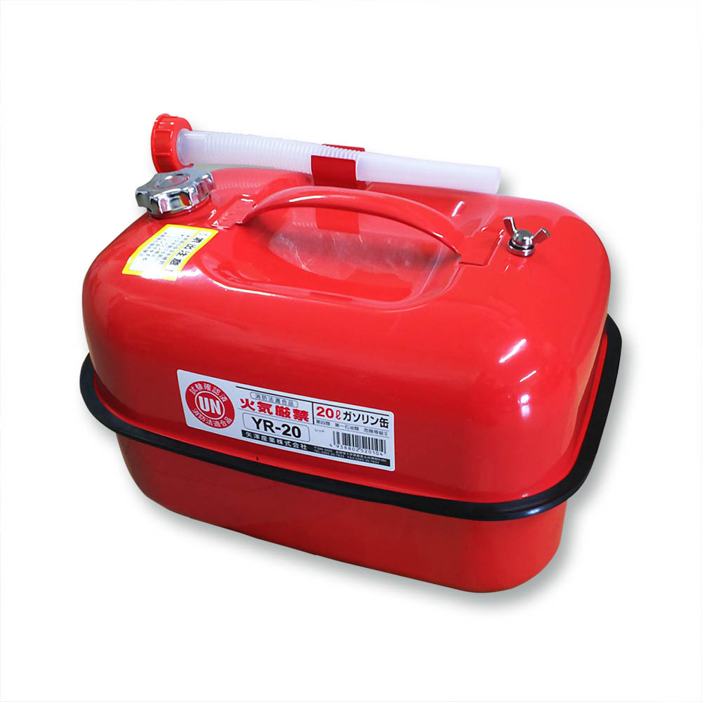 矢澤産業 YR20 ガソリン携帯缶20L YR20 | ジョイフル本田 取り寄せ