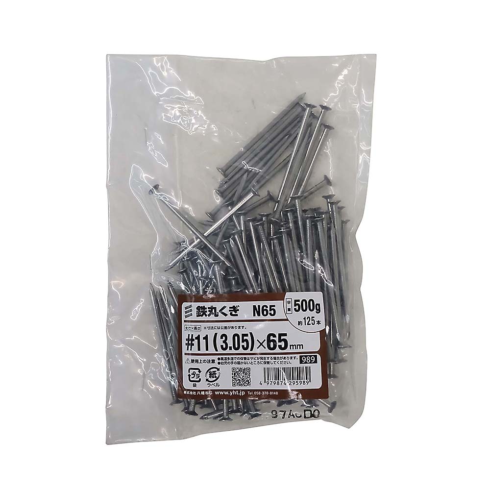 丸釘(500g) 65mm | ジョイフル本田 取り寄せ＆店舗受取