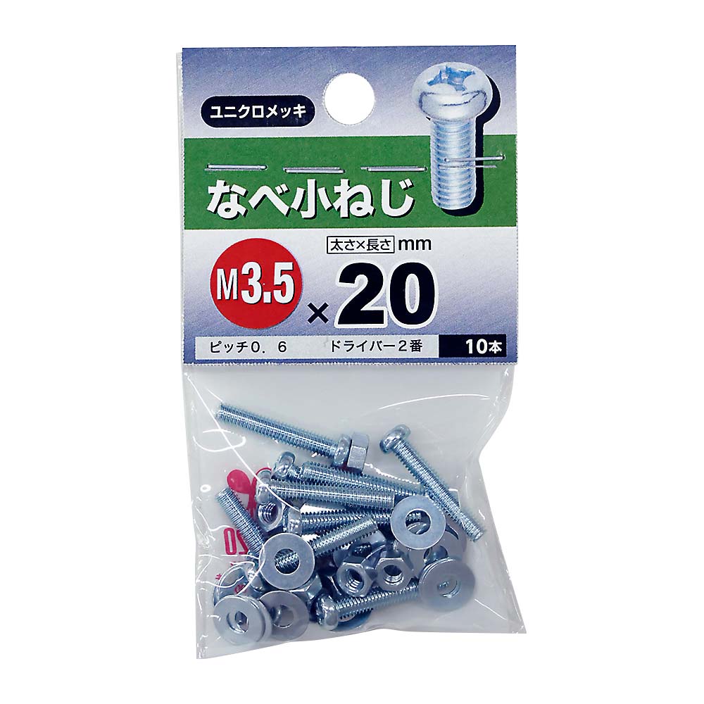 なべ小ねじ 3.5×20mm | ジョイフル本田 取り寄せ＆店舗受取