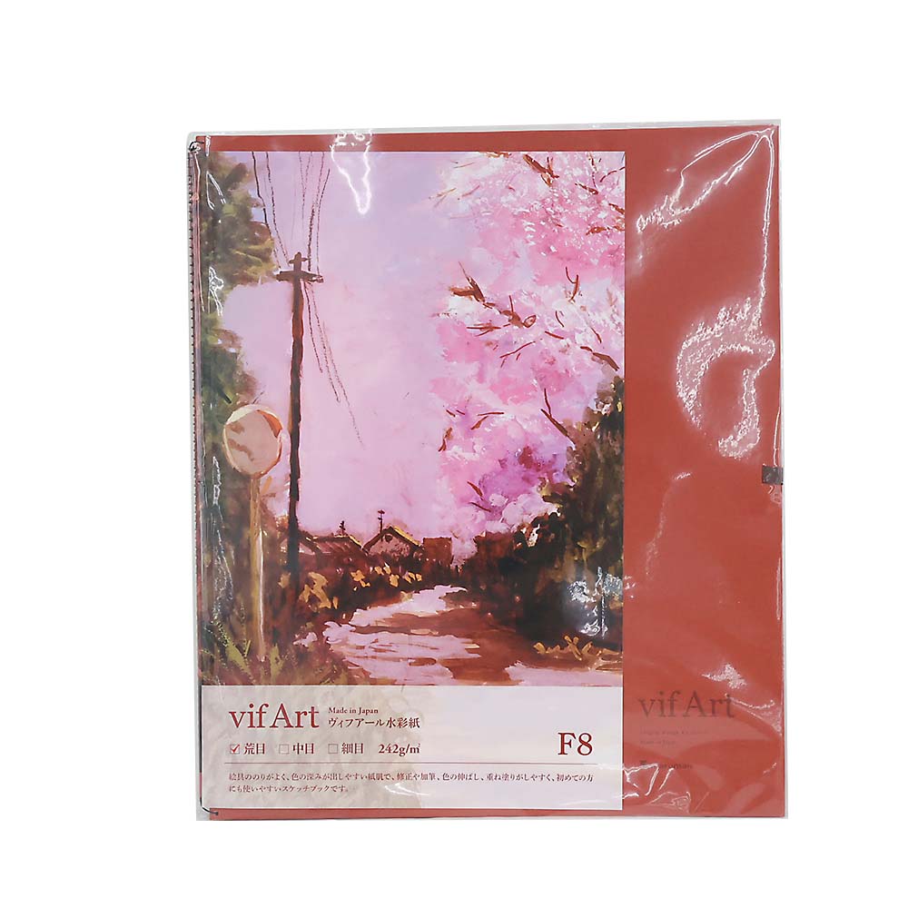 ウ゛ィフアール水彩紙スケッチブック 荒目 F8 | ジョイフル本田