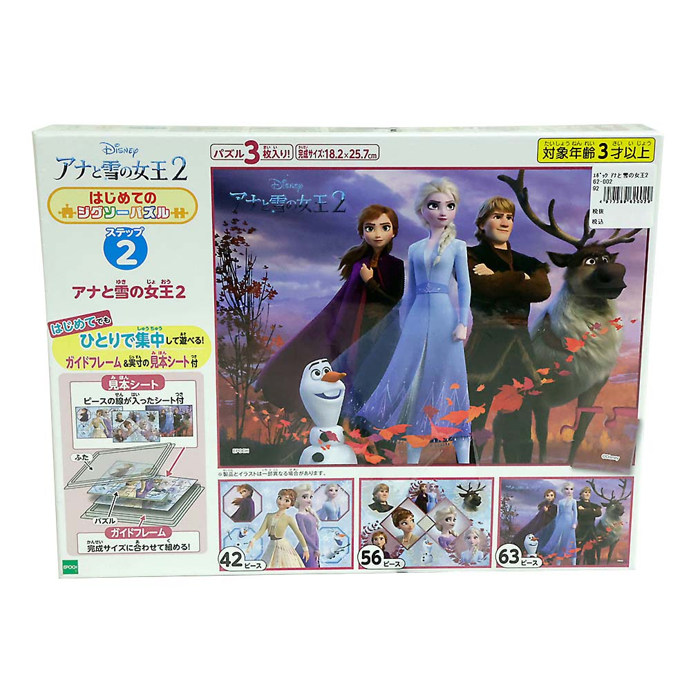 ディズニープリンセス コレクション ステンドグラス D300-057