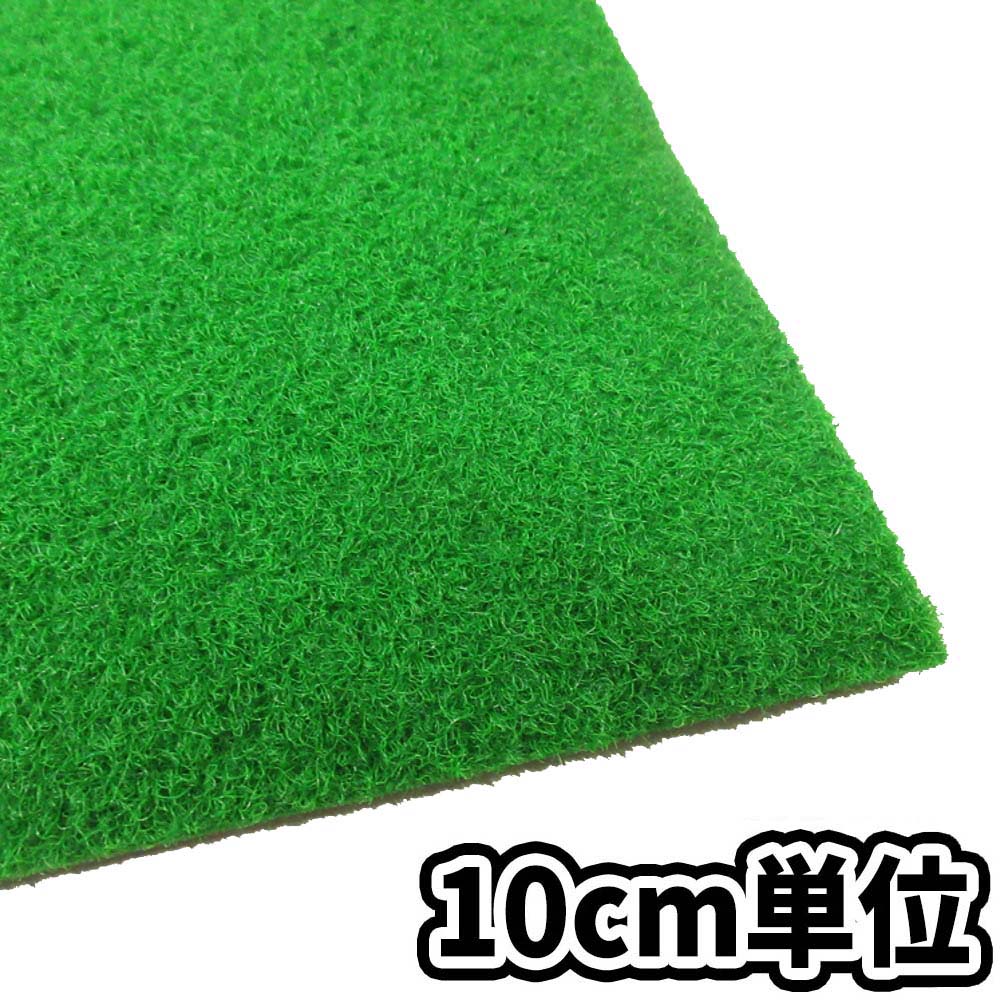 クリケット人工芝UVドット付 1m当り 巾約2m 10cm当たり | ジョイフル
