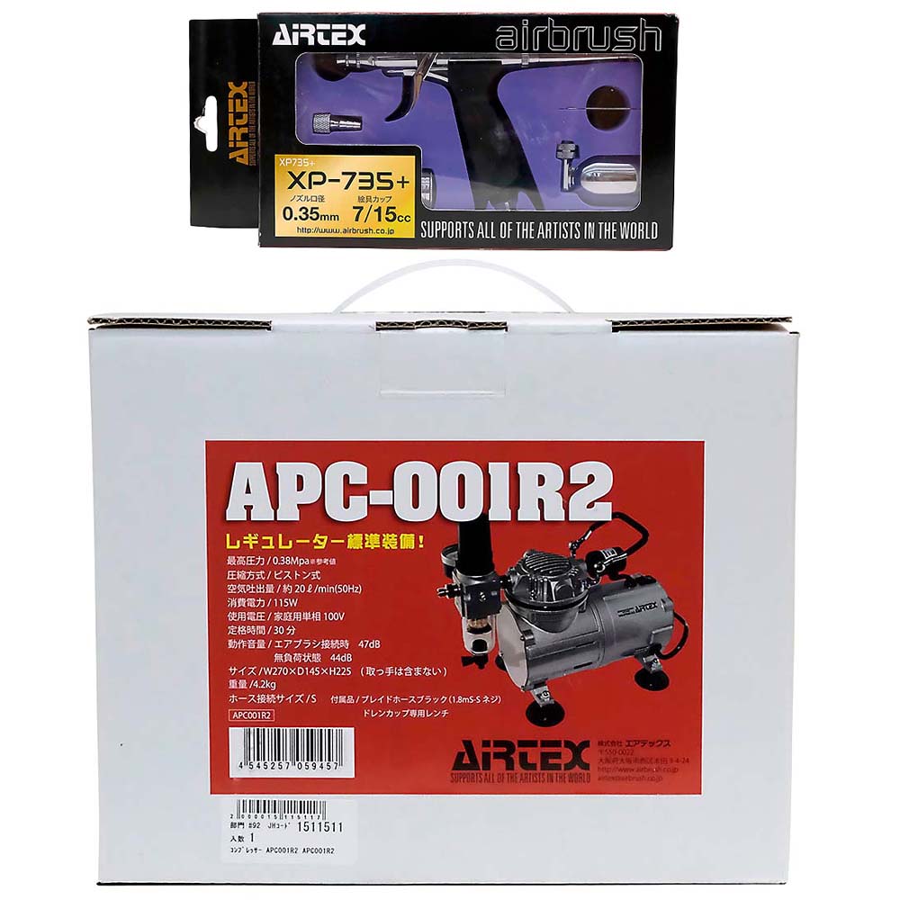 エアブラシセット （チューブ2本欠品） エアブラシセット （チューブ2