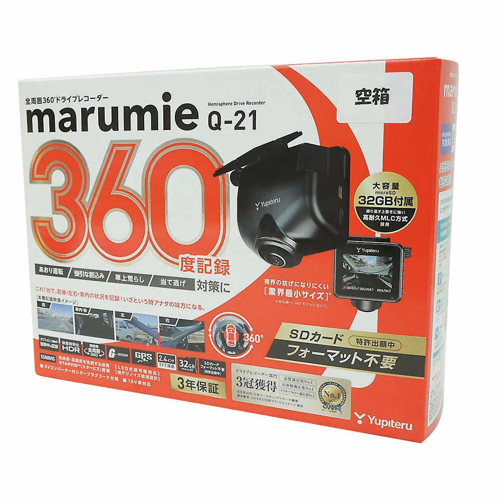 ユピテル marumie 360ドライブレコーダー Q-21 | ジョイフル本田