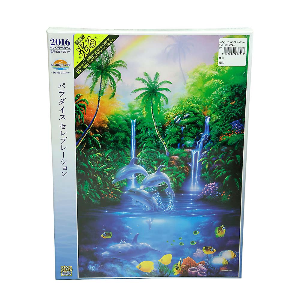 パラダイス セレブレーション 23-724s | ジョイフル本田 取り寄せ