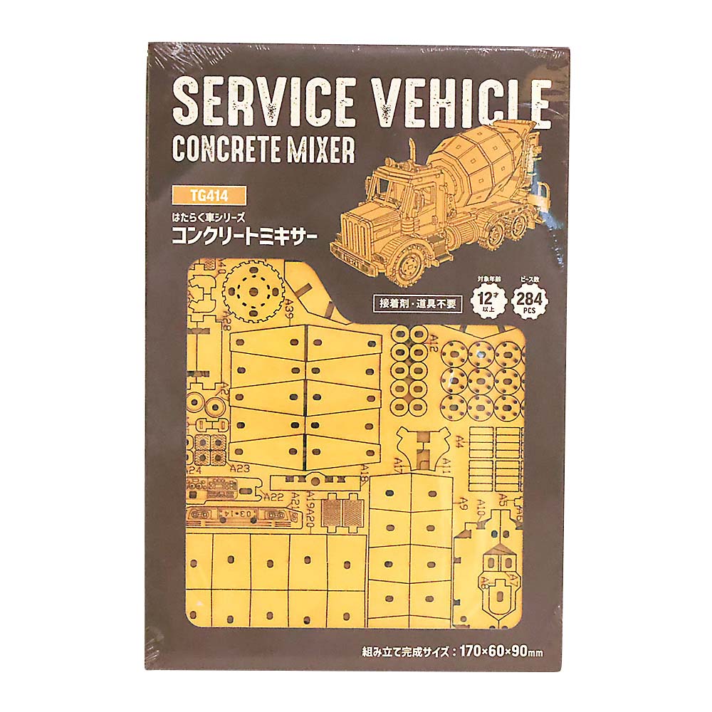 コンクリートミキサー TG414 | ジョイフル本田 取り寄せ＆店舗受取