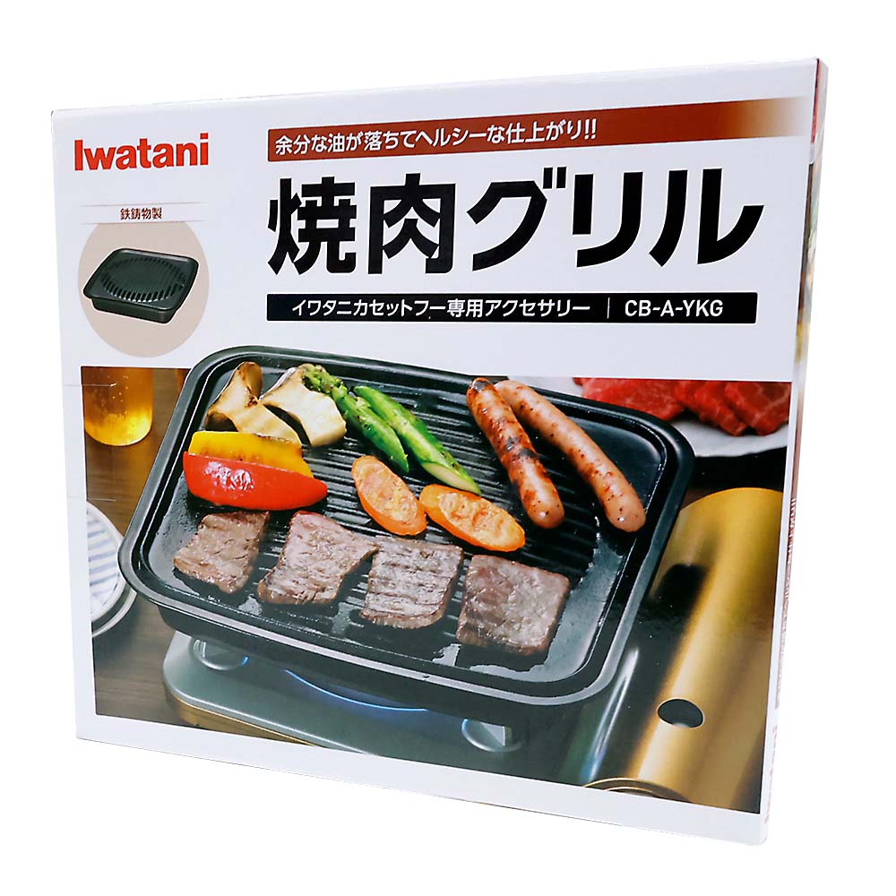 イワタニ カセットこんろ用 焼肉グリル CB－A－YKG | ジョイフル
