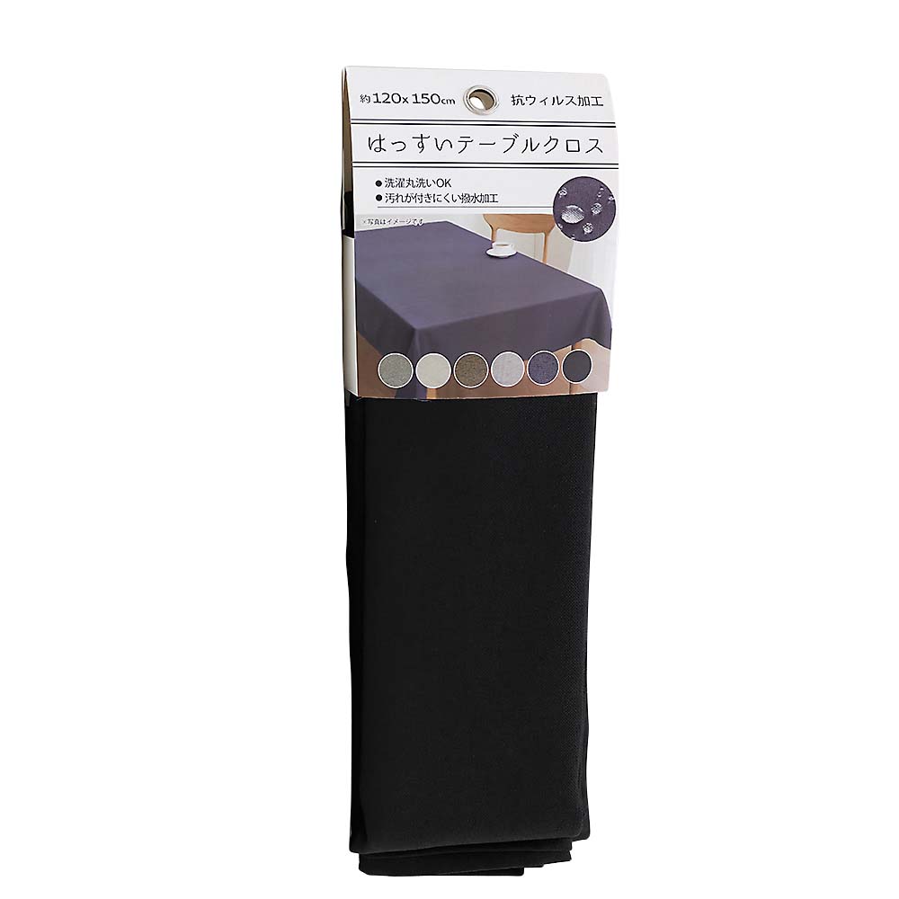 KTC210-BK【はっすいテーブルクロス(無地)】 120cmx210cm | ジョイフル
