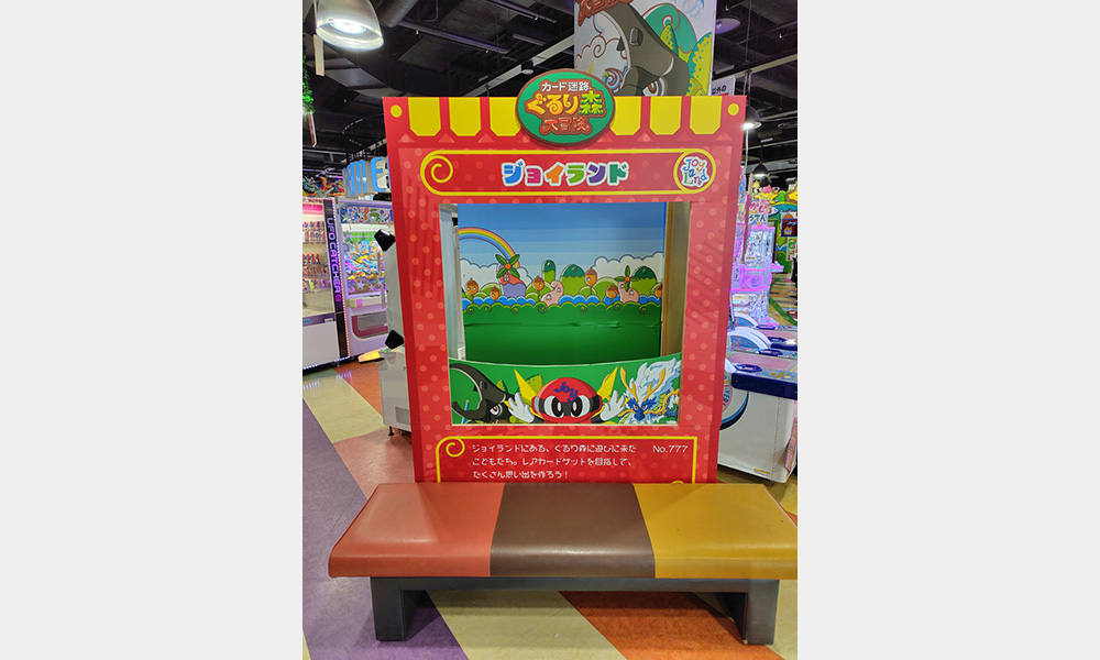 ぐるり森大冒険 撮影スポットのご紹介 | ジョイランドアミューズ