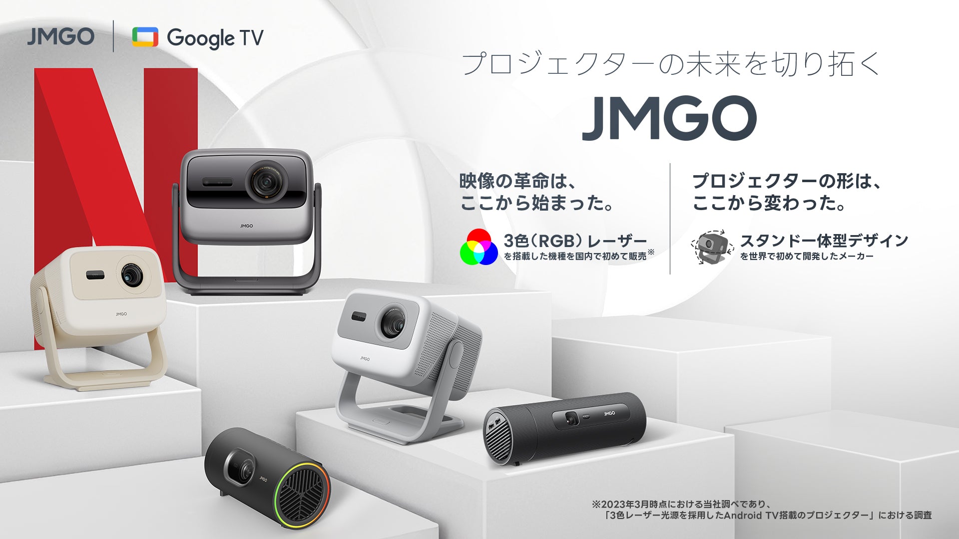 JmGO-G1 ホームシアタープロジェクター CLV-612 JmGO-G1