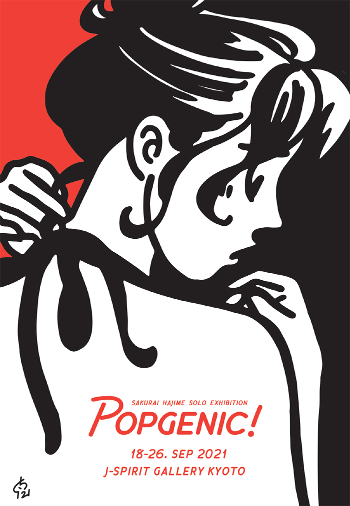 画家 & イラストレーター・さくらい はじめ | J-spirit gallery KYOTO