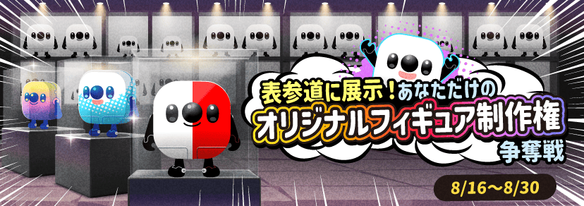 クリエイティブなアナタ、その才能を爆発させる時が来ましたよ