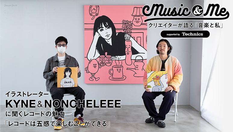 music&me クリエイターが語る「音楽と私」 イラストレーター KYNE