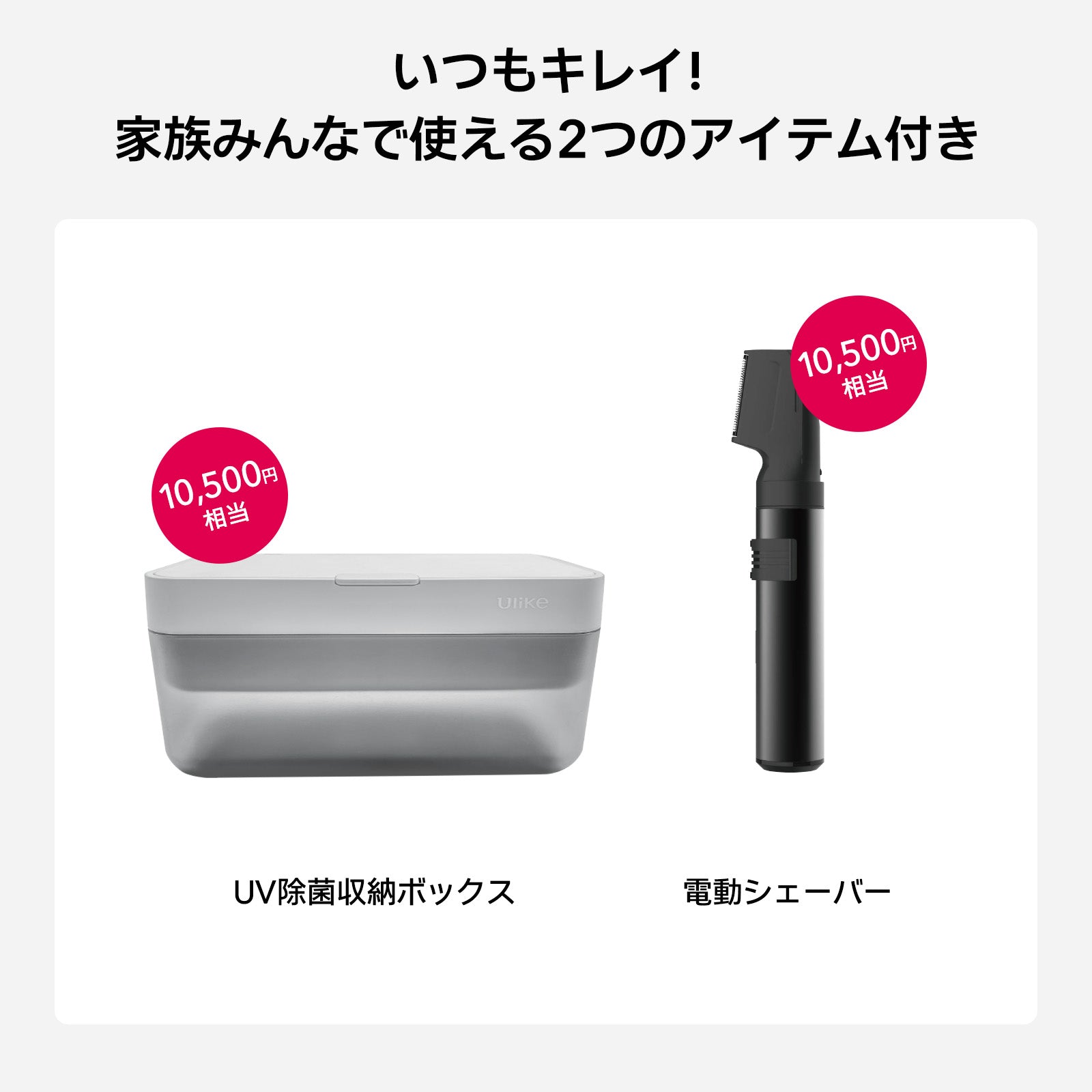 公式】Ulike Air 3脱毛器トータルケアセット|Ulike脱毛器​・家庭用脱毛
