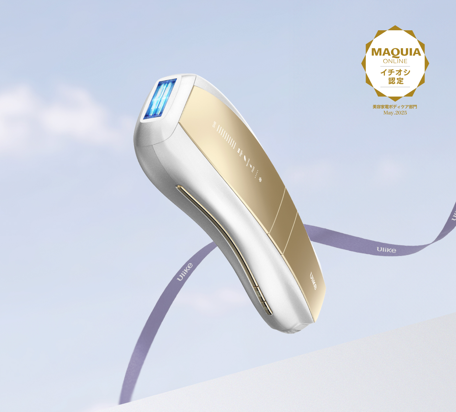 Ulike Air10 ホワイトゴールド Ulike Air10脱毛器 ホワイト ショップ
