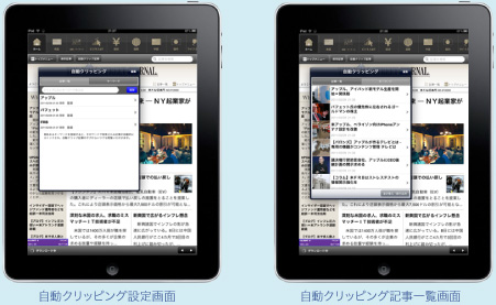 ウォール・ストリート・ジャーナル日本版』iPadアプリとは - The Wall
