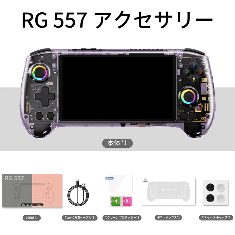 ANBERNIC RG 557 – anbernic