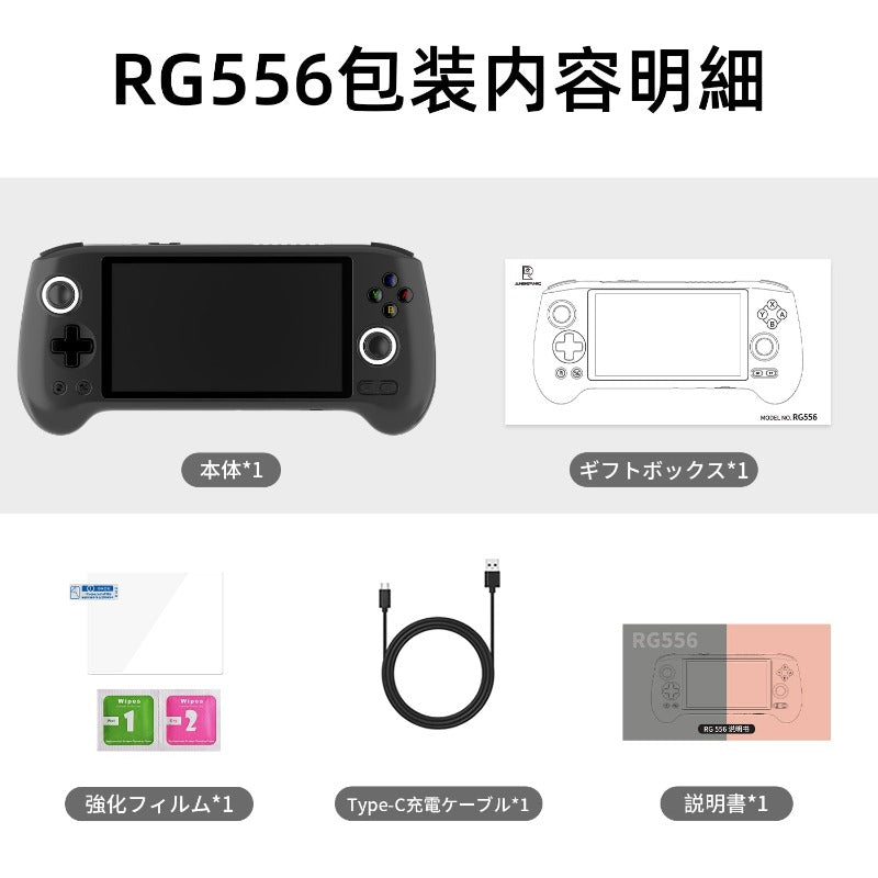 ANBERNIC RG556 – anbernic