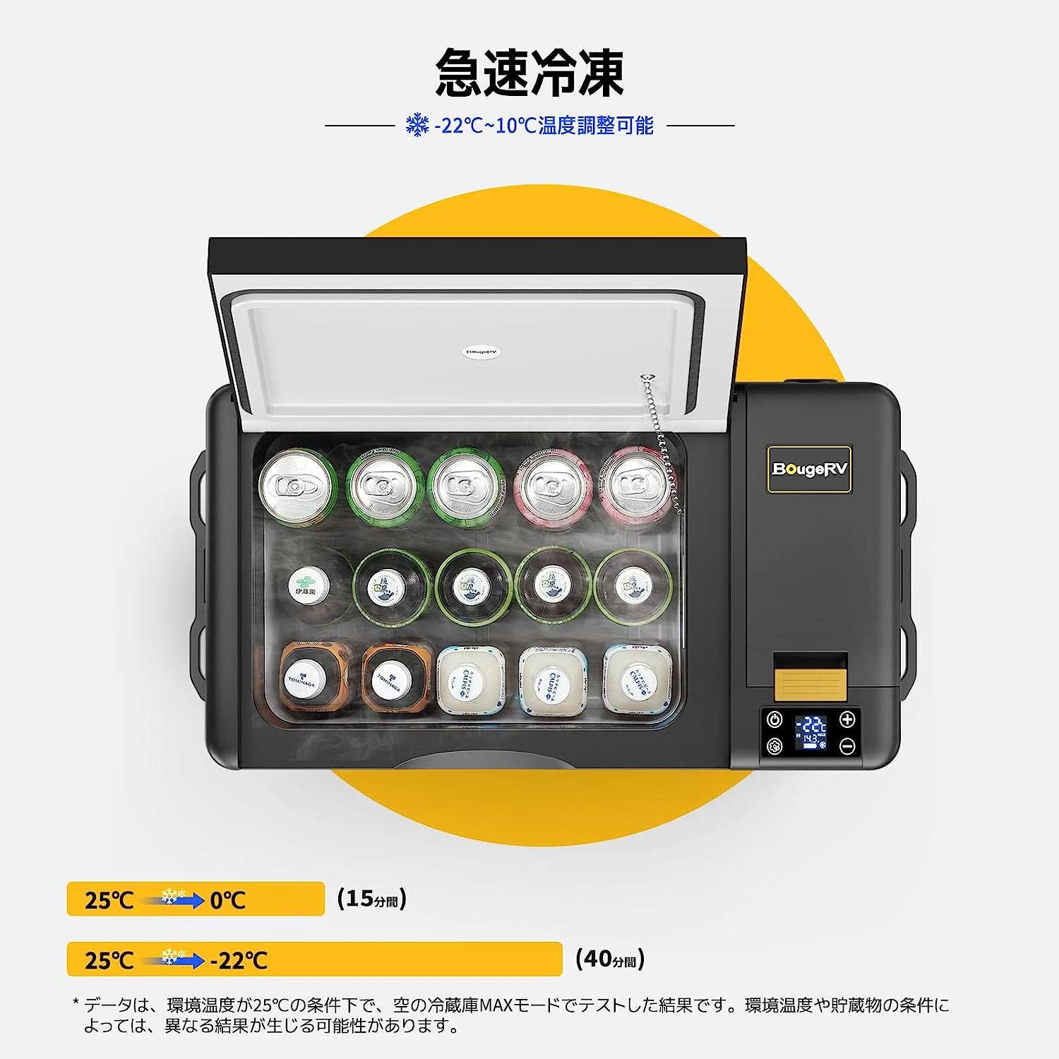 BougeRV CRPRO VIP 30 冷蔵庫 – BougeRV JP