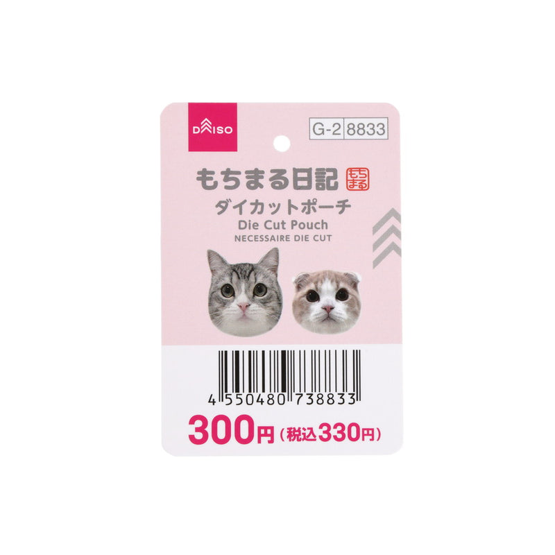 ダイカットポーチ（もちまる日記） - 100均 通販 ダイソーネットストア