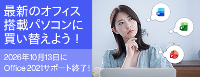 HPの個人向けキャンペーン・セール情報 | 日本HP